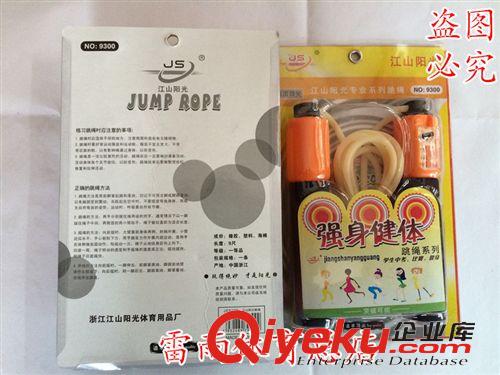 跳繩 高級(jí)海綿軸承跳繩子 花樣跳繩 增高ssjf塑身/家用健身運(yùn)動(dòng)原始圖片2