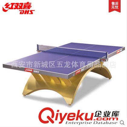 乒乓球臺 乒乓球桌 正品紅雙喜 T3726家用折疊乒乓球臺 送網架