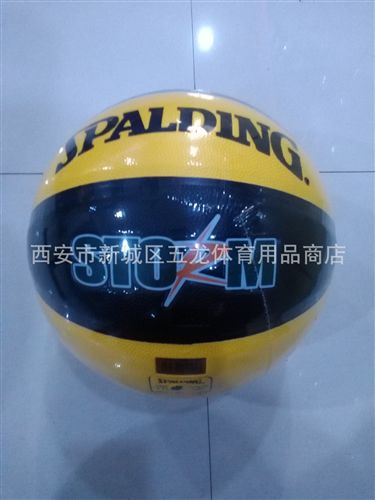 籃球 批發(fā)Spalding斯伯丁吸濕型籃球系列原始圖片3