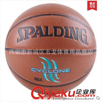 籃球 批發(fā)Spalding斯伯丁吸濕型籃球系列