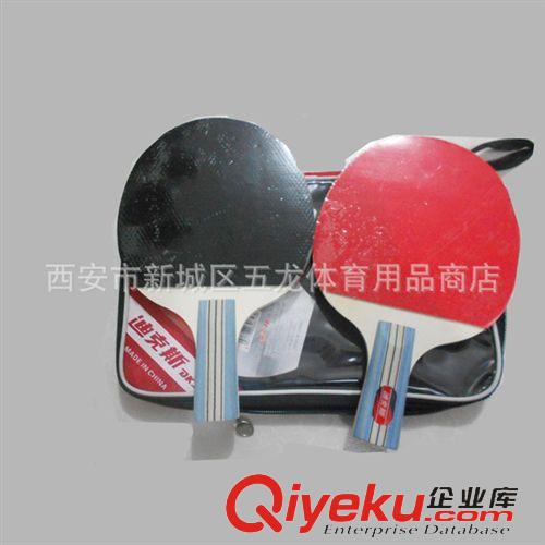 乒乓球拍 迪克斯乒乓球拍 兩支裝送三球 直拍橫拍 zptj包郵學(xué)校采購原始圖片2