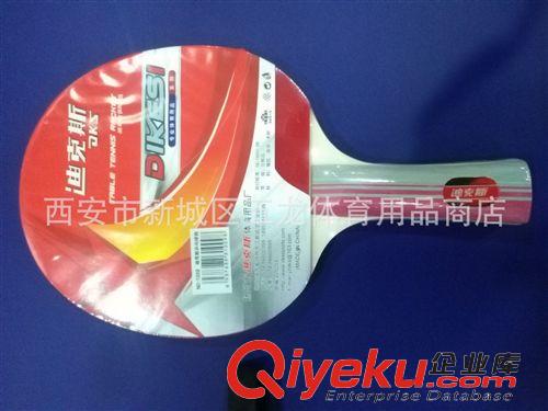 乒乓球拍 批發(fā)  zp  迪克斯1009乒乓球拍  單支  直拍橫拍原始圖片3