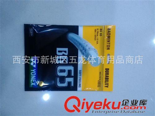 羽毛球、網球拍線 批發羽毛球線BG65 95  98 高級訓練球線經濟耐用球線 可拉28磅