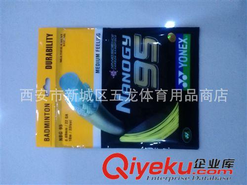 羽毛球、網球拍線 批發羽毛球線BG65 95  98 高級訓練球線經濟耐用球線 可拉28磅原始圖片2
