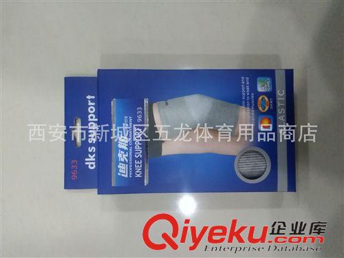 護(hù)腰 正品迪克斯8990遠(yuǎn)紅外四向彈竹炭護(hù)腰，護(hù)膝，護(hù)腕，護(hù)肘，護(hù)踝原始圖片3