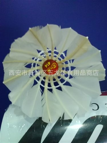 羽毛球 批發(fā)  正品 東方燕414羽毛球 12個(gè)裝原始圖片3