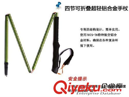 箭俠戶外用品 MOUNTAIN YOYO 慢悠悠 M1 4節(jié)可折疊超輕M杖 登山杖 手杖