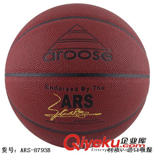 艾瑞斯 厂家直销:ARS-8793B