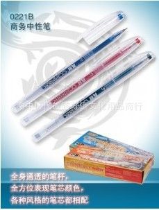 書寫工具 供應(yīng) 真彩中性筆 0221B商務(wù)中性筆