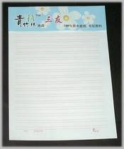 紙制品 16K 信簽紙 信紙.單線信紙.雙線信紙40頁【20張】