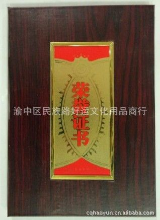 紙制品 12K木紋榮譽(yù)證書 保證配內(nèi)芯