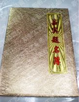 會(huì)議用品 婚慶道具 嘉賓提名薄 婚慶簽到冊(cè) 會(huì)議提名冊(cè)原始圖片3