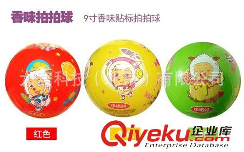 伊诺特 新品品牌伊诺特8.5寸喜羊羊充气贴标球玩具批发 幼儿园用球