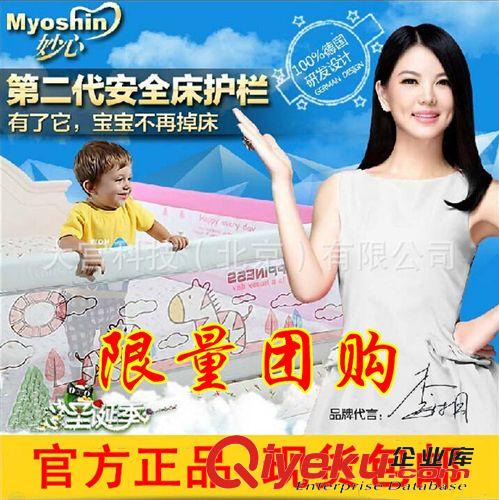 妙心 新品品牌玩具妙心第二代寶寶床防護(hù)欄嬰兒童床圍1.8米大床擋板原始圖片2