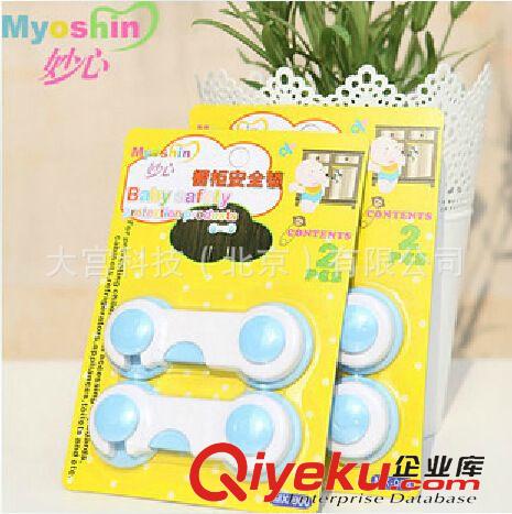 妙心 品牌新品玩具妙心抽屜鎖防護(hù)寶寶安全鎖兒童安全冰箱鎖安全鎖兒童