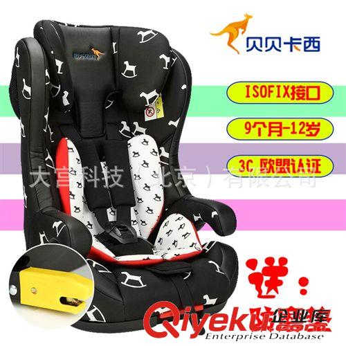 兒童安全座椅 貝貝卡西飛龍伯爵LB509兒童汽車安全座椅寶寶車內安全 9月-12歲