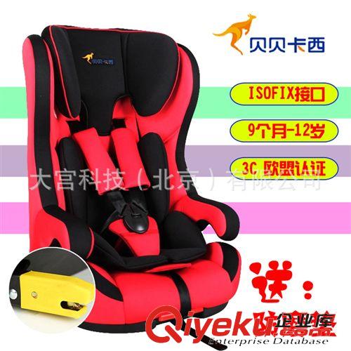 兒童安全座椅 貝貝卡西523兒童嬰兒汽車安全座椅批發(fā) ISOFIX硬接口 9個月-12歲原始圖片2