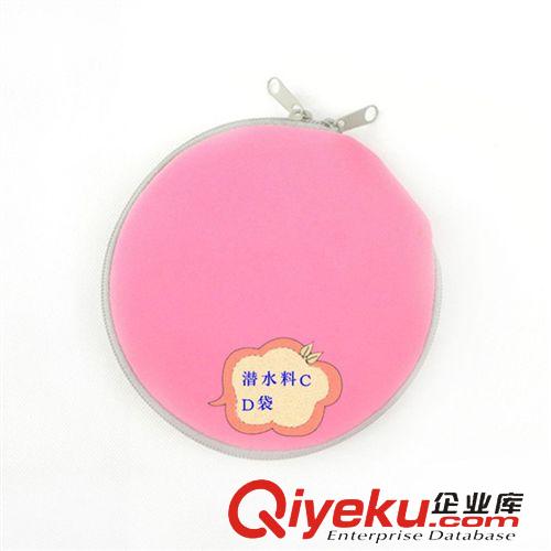 數(shù)碼配套產(chǎn)品 廠家供應(yīng)生產(chǎn)CD包CD盒 3MM潛水料CD包 球形創(chuàng)意CD包原始圖片3