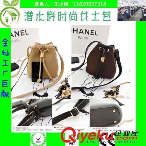 時(shí)尚包系列 東莞廠家生產(chǎn)潛水料歐美單肩包女式包包時(shí)尚女包