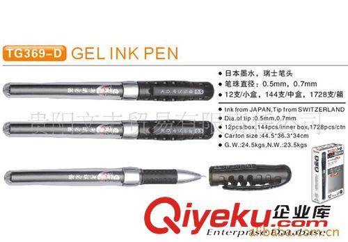 日常書寫用品 天卓中性筆TG369-D 考試必備 0.5mm zp 批發(fā) 韓國文具