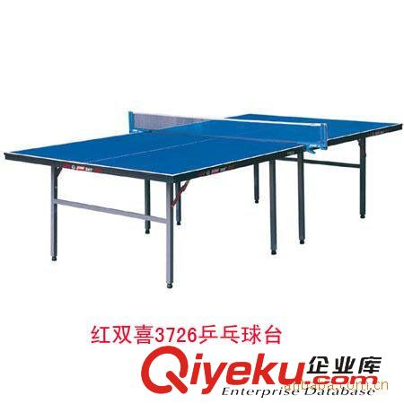 全興籃球用品 紅雙喜乒乓球臺T3726 適合酷愛乒乓球運(yùn)動(dòng)的朋友 價(jià)格實(shí)惠