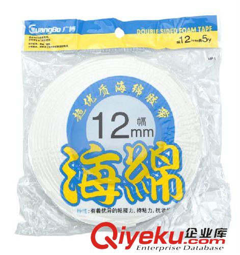 廣博文具 廣博 辦公用品雙面膠 強力海綿膠帶1.2cm*5碼 泡沫雙面膠帶HM-1