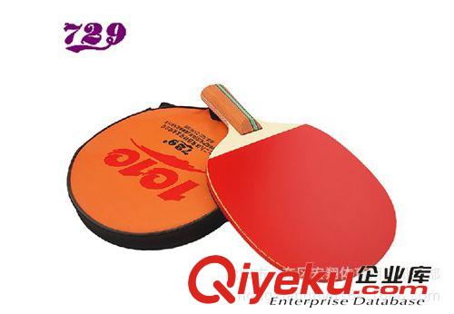 乒乓產(chǎn)品 zp729友誼乒乓球拍 1010成品拍 5層全木板 橫/直拍雙面反膠