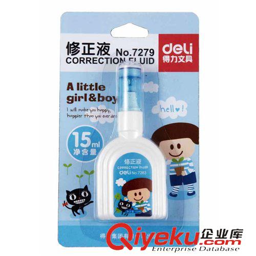 學生用品 7067 兒童水彩筆 水彩筆 兒童 得力24色水彩筆 水彩水 水彩盒