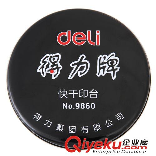 財務用品 得力文具 辦公用品得力9860快干印臺 印臺 得力印臺批發印泥批發原始圖片2