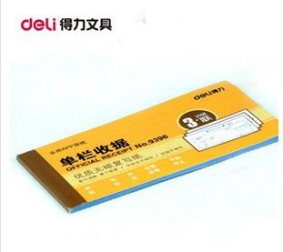 財務用品 新品 得力9396 三聯單欄收據單 優(yōu)質無碳復寫 單據票據 20份/本