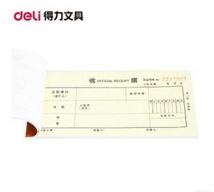 財(cái)務(wù)用品 新品 得力9395單欄收據(jù)單 二聯(lián)單據(jù) 優(yōu)質(zhì)無碳復(fù)寫紙 復(fù)寫清晰