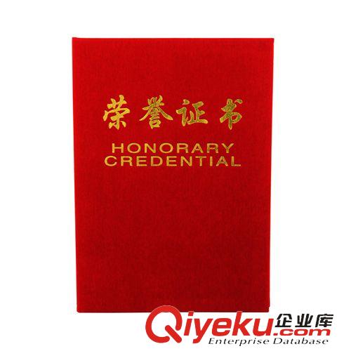 獎(jiǎng)狀、證件、榮譽(yù)書 得力7578榮譽(yù)證書 燙金絨面gd榮譽(yù)證書12K含打印內(nèi)芯內(nèi)頁