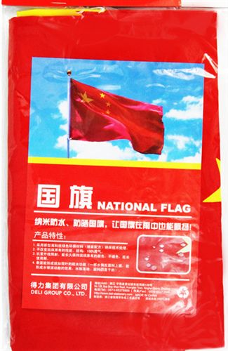 旗幟 得力3225標(biāo)準(zhǔn)5號國旗 五星 紅旗960*640mm納米防水防曬型中國國旗原始圖片3