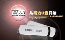 得力U盤(pán) 新品 deli得力3720U盤(pán) USB2.0 高速傳輸金屬旋轉(zhuǎn)蓋 持久耐用文具