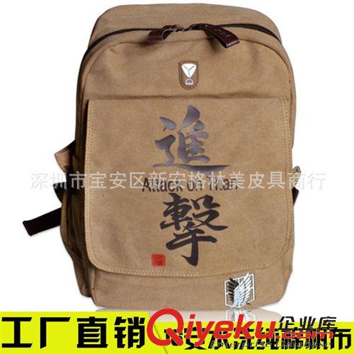 雙肩包/背包/書包 外單出口進(jìn)擊的巨人書包動漫 雙肩包 帆布防水雙肩包  憲兵團(tuán)