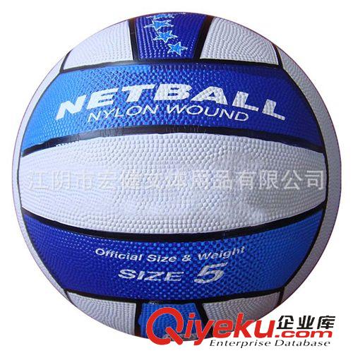 橡膠落網(wǎng)球 廠家直銷定制供應(yīng)落網(wǎng)球 NETBALL 5號 劃線 直徑22cm