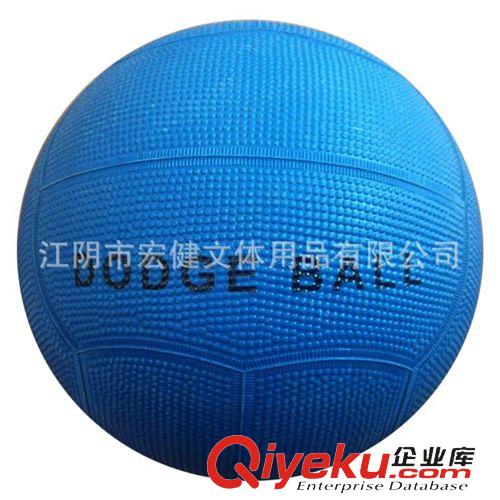 橡膠躲避球 廠家直銷定制供應(yīng)躲避球 DODGE BALL 直徑20.5cm