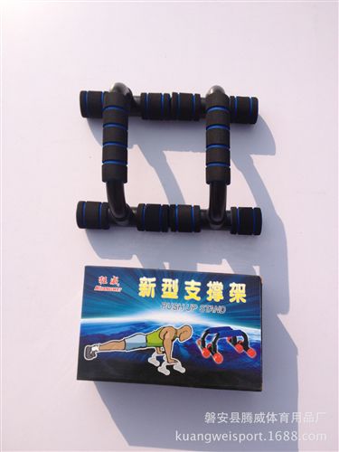 支撐架 工字型俯臥撐