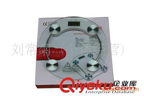 am/個(gè)人護(hù)理用品 供應(yīng)輝達(dá)2006A1 圓形電子秤 電子體重秤健康秤 體重稱健康稱