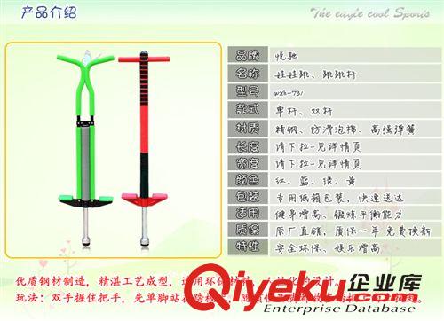 休閑保健運(yùn)動(dòng) 悅馳娃娃跳 跳跳桿 彈跳器兒童 彈跳桿 兒童跳跳桿 好享受彈跳器原始圖片3