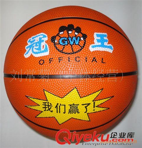 球類運動 橡膠籃球3號小學生訓練球 兒童皮球 練習專用橡膠籃球 特價正品