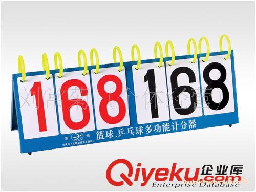 其他 供應(yīng)奧賽特多功能六位記分牌 ISO國際認(rèn)證單位