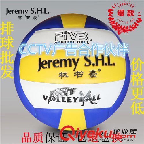 排球 排球批發(fā) 廠家直銷  林書豪5號PU機貼排球 中小學(xué)訓(xùn)練比賽用球