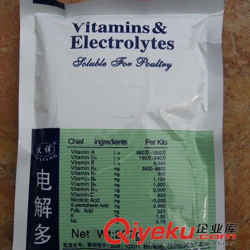 保健/藥品類(lèi) 電解質(zhì)多用維生素4.2/包（227克）復(fù)合維生素飲品 20包起批原始圖片3