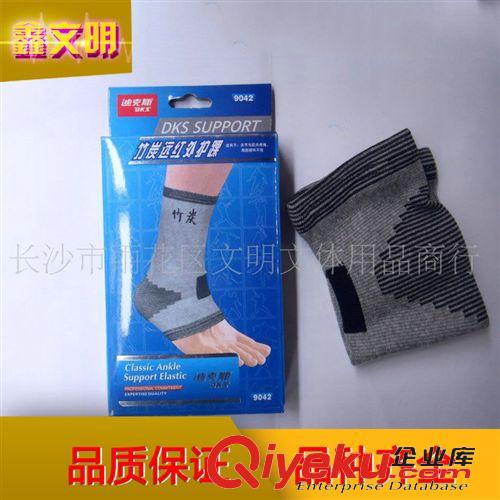 hs用品 批發(fā)供應 9641迪克斯護踝 磁療可調護踝 運動護具 精品hs用品