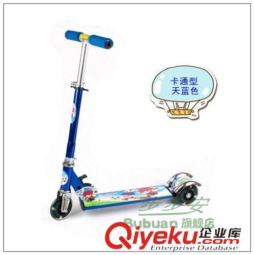 兒童滑板車 大量批發(fā) 中高低檔 步步安 滑板車踏板車 腳踏兒童滑板車