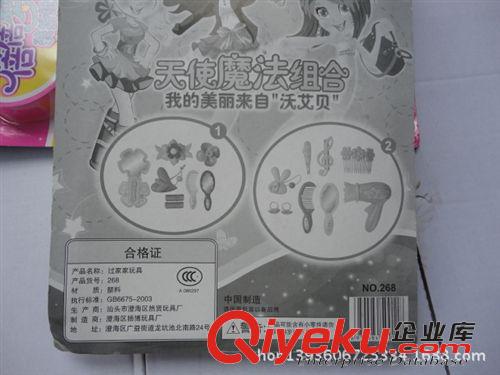 過(guò)家家玩具 仿真玩具 沃艾貝 兒童過(guò)家家玩具 蓓蓓夢(mèng)幻飾品組合裝扮 268 小額批發(fā)玩具原始圖片3