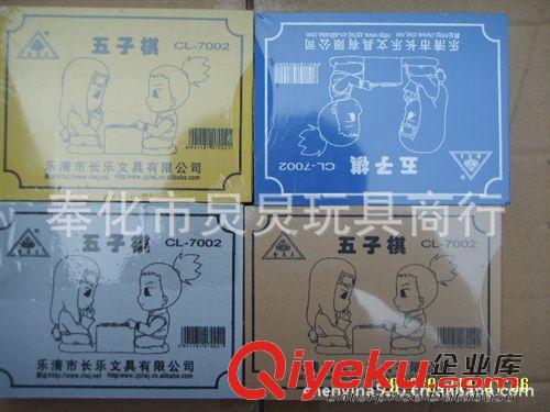各種棋類 兒童玩具 游戲棋 大二用跳棋 多人跳棋 飛行棋 休閑娛樂游戲棋