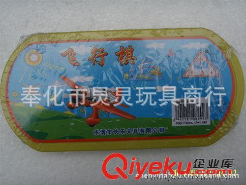 各種棋類 兒童玩具  游戲棋  橢圓形盒裝飛行棋 休閑娛樂 支持小額批發(fā)原始圖片2