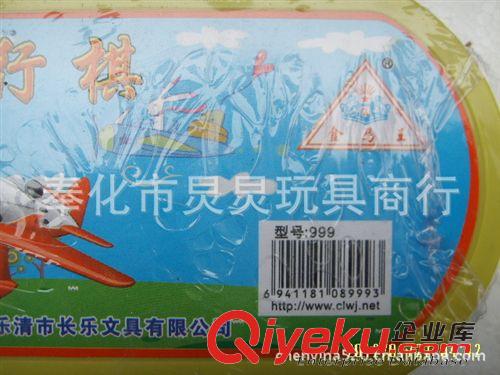 各種棋類 兒童玩具  游戲棋  橢圓形盒裝飛行棋 休閑娛樂 支持小額批發(fā)原始圖片3